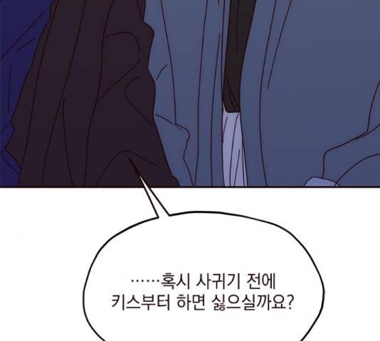 사랑과 평강의 온달! 50화 139