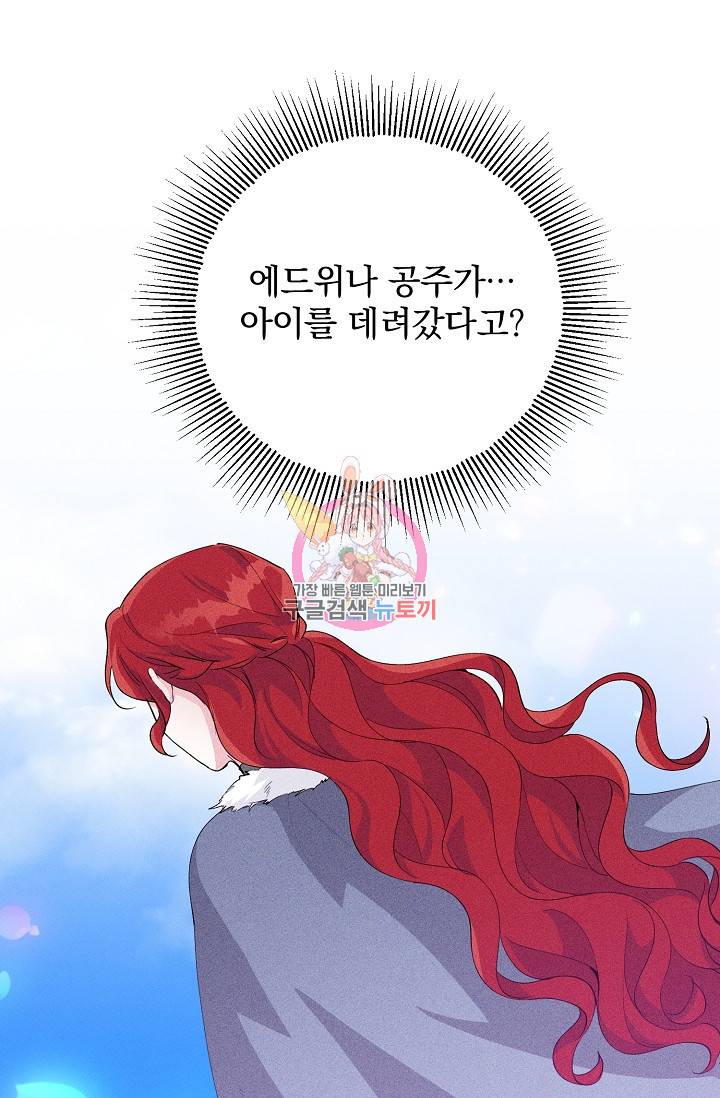 답장을 주세요, 왕자님 63화 1