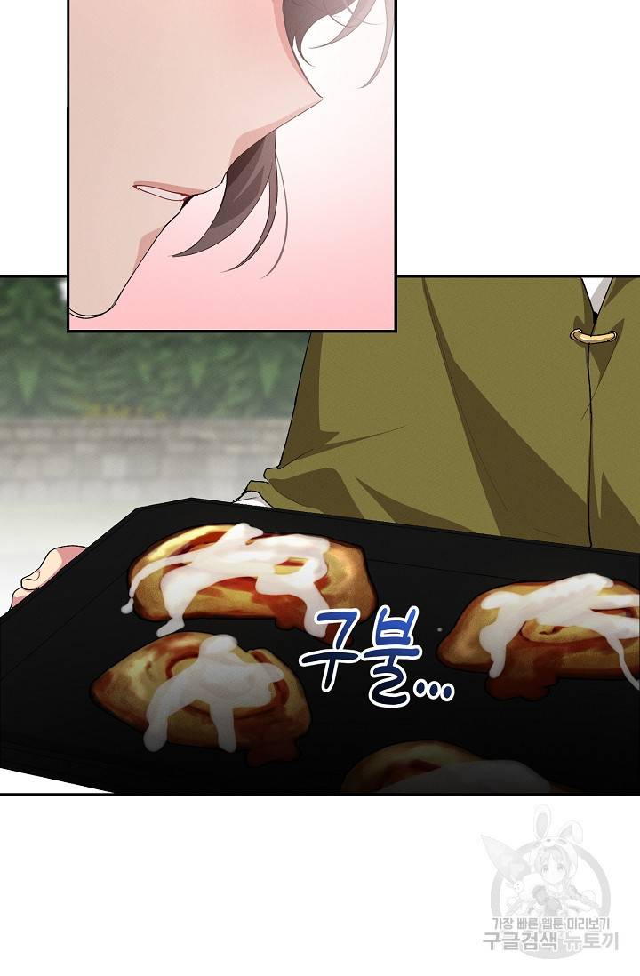 답장을 주세요, 왕자님 63화 25