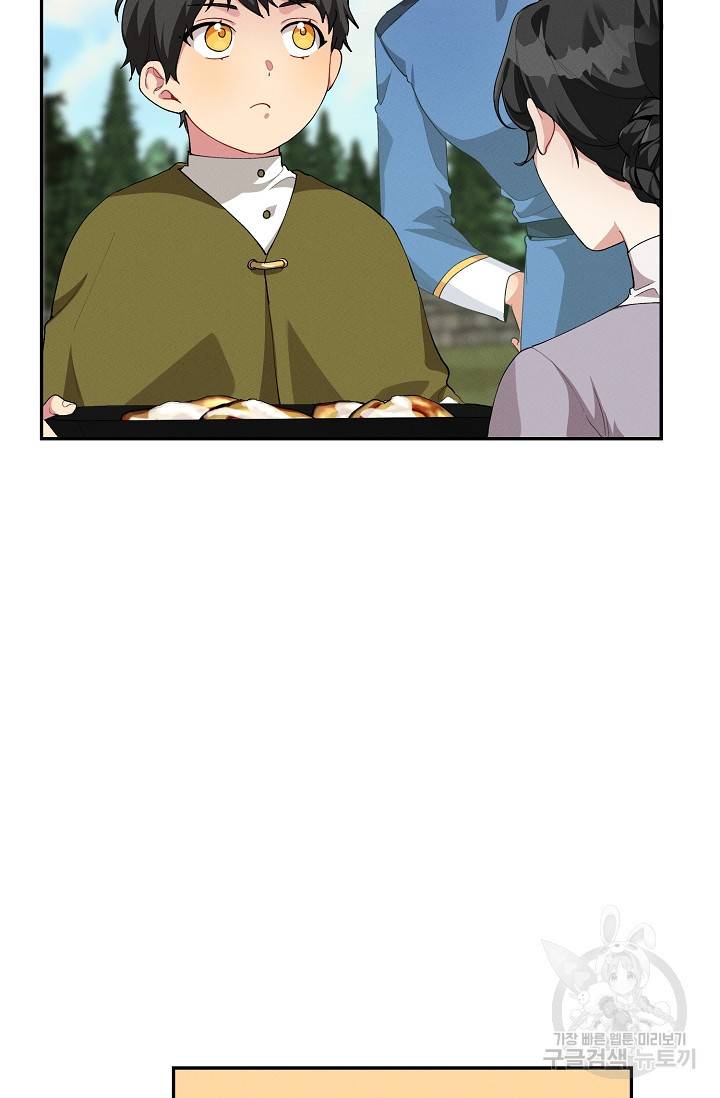 답장을 주세요, 왕자님 63화 28