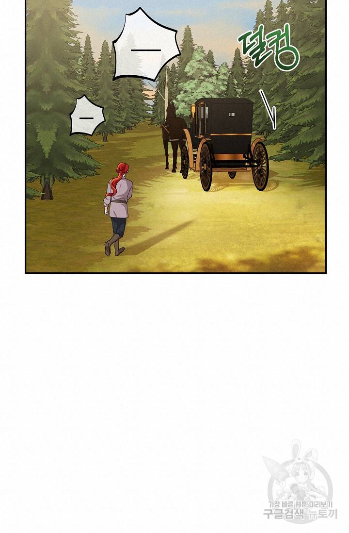 답장을 주세요, 왕자님 63화 54