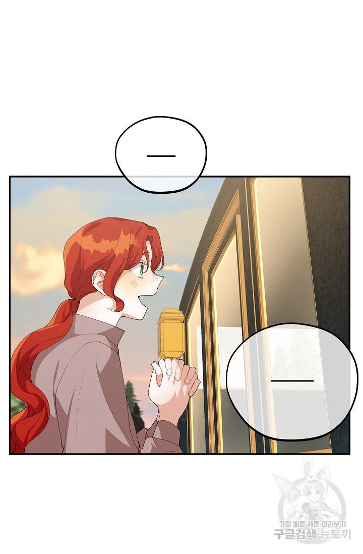 답장을 주세요, 왕자님 63화 56