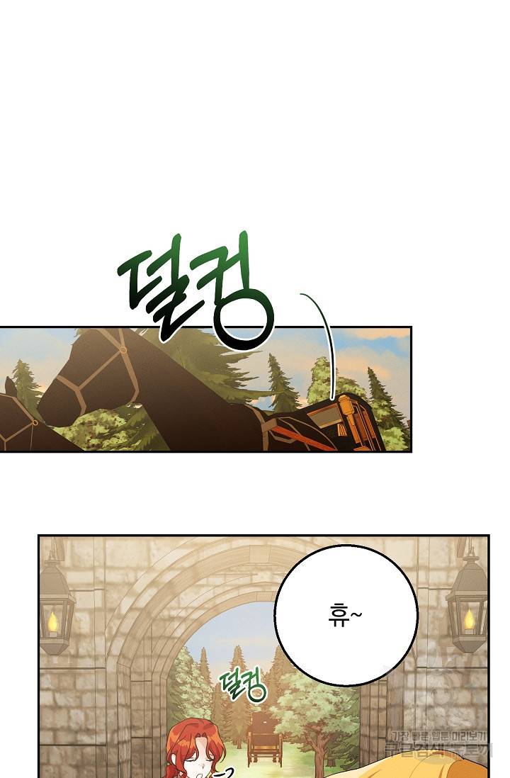 답장을 주세요, 왕자님 63화 57