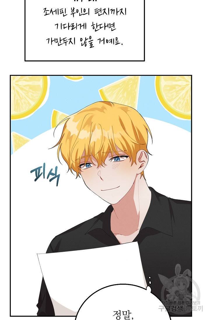 답장을 주세요, 왕자님 63화 81