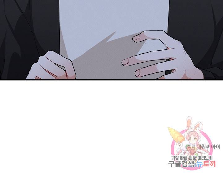 답장을 주세요, 왕자님 63화 88