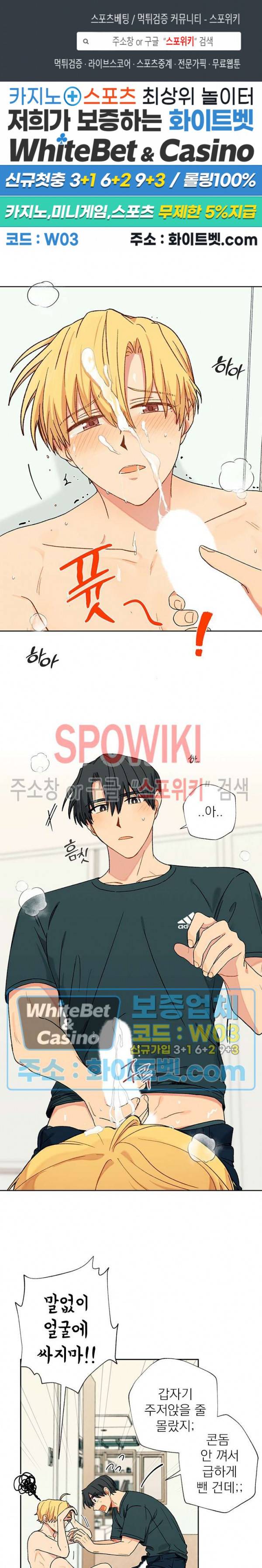바닐라맛 주세요! 11화 1