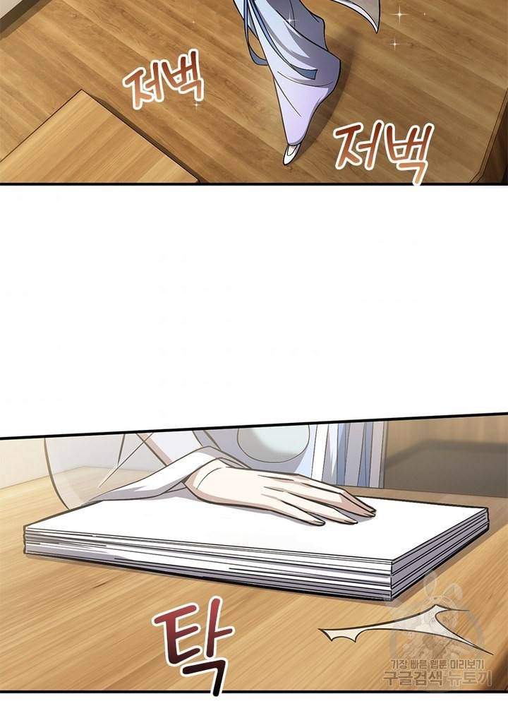흙수저에서 최강 투신으로 40화 5