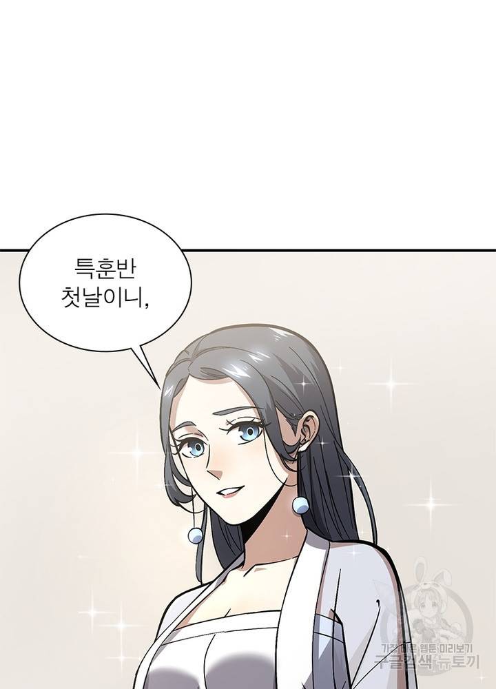 흙수저에서 최강 투신으로 40화 6
