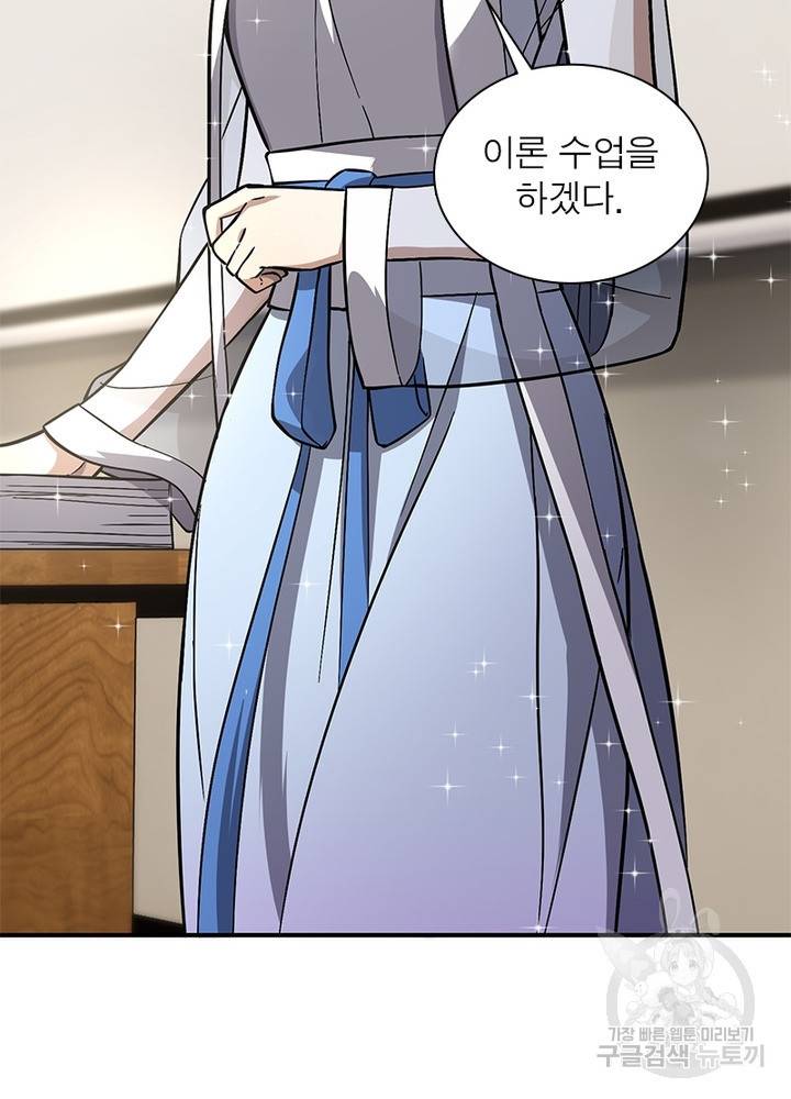 흙수저에서 최강 투신으로 40화 7