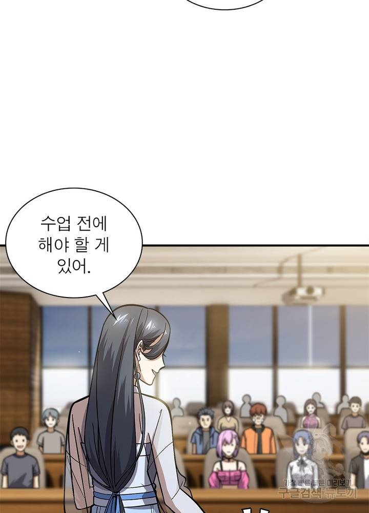 흙수저에서 최강 투신으로 40화 9