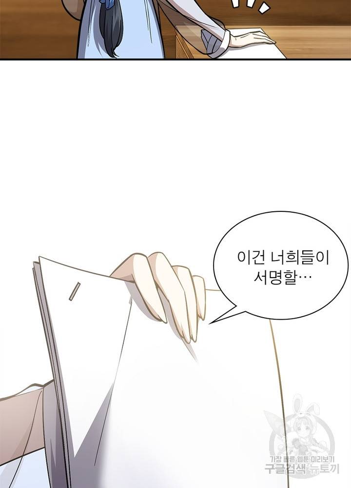 흙수저에서 최강 투신으로 40화 10