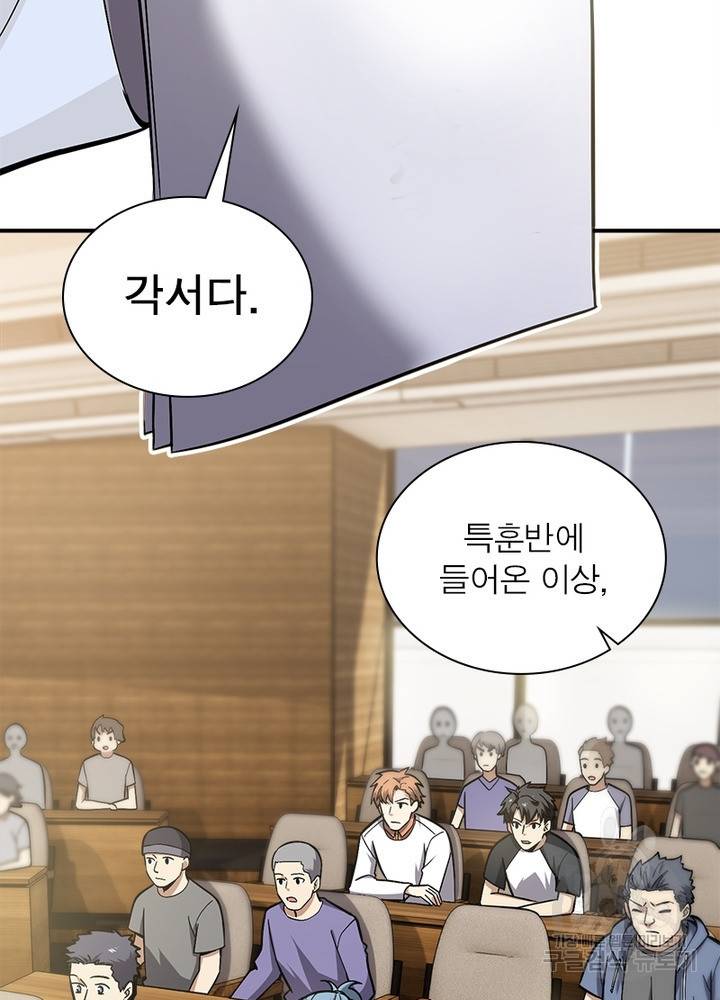 흙수저에서 최강 투신으로 40화 11