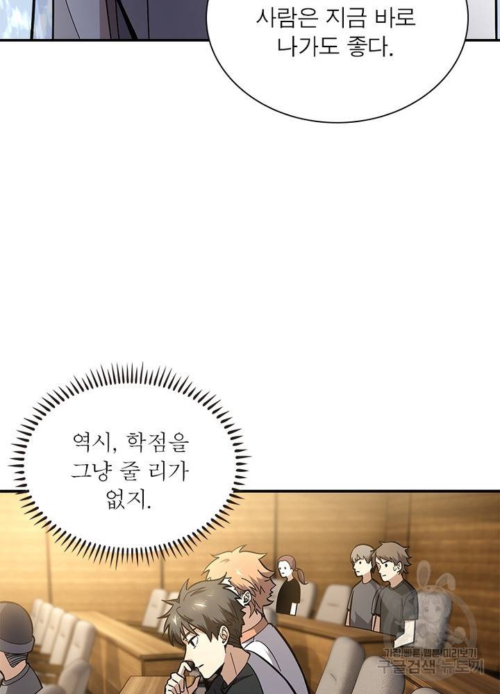 흙수저에서 최강 투신으로 40화 14