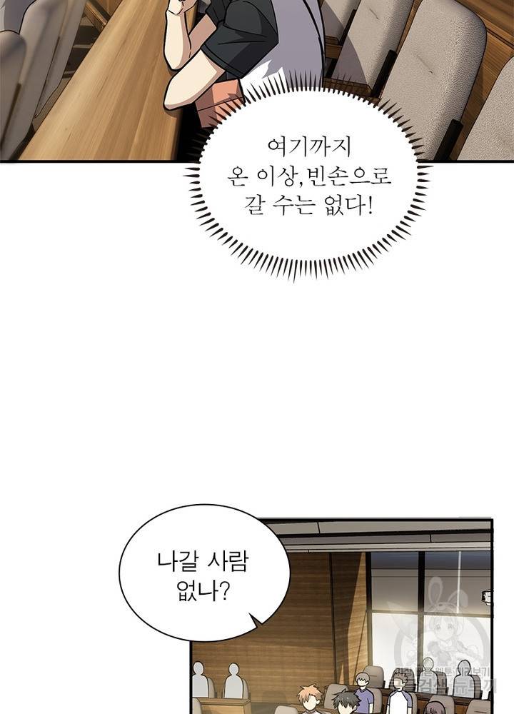 흙수저에서 최강 투신으로 40화 15