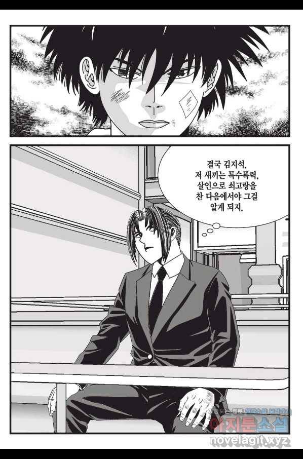 도시정벌 레거시 : 사자의서 2부 16화 20
