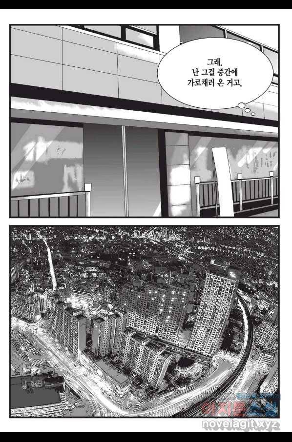 도시정벌 레거시 : 사자의서 2부 16화 22