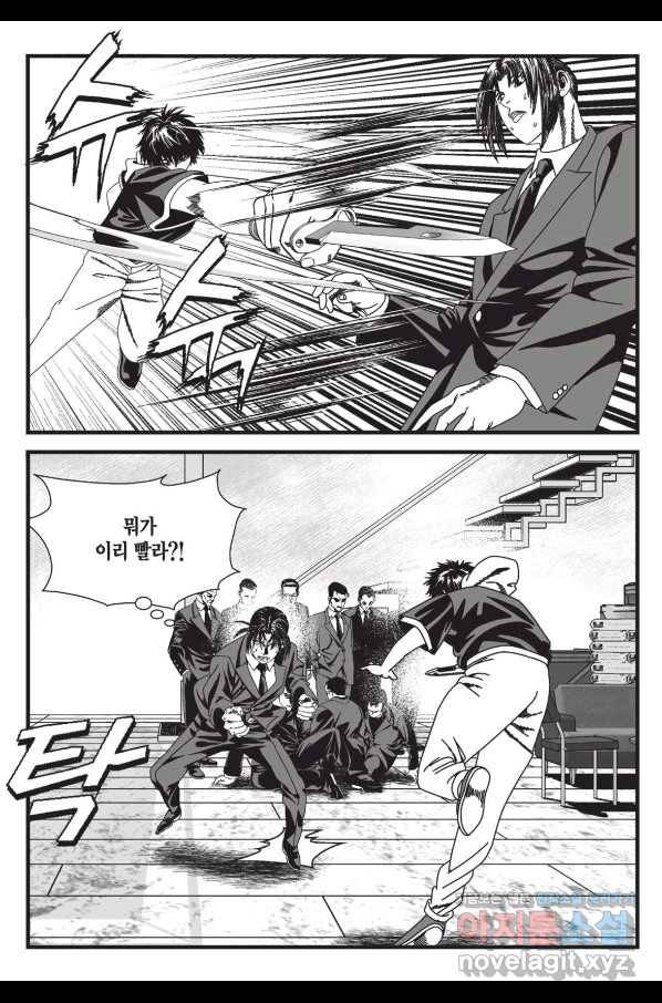 도시정벌 레거시 : 사자의서 2부 16화 37