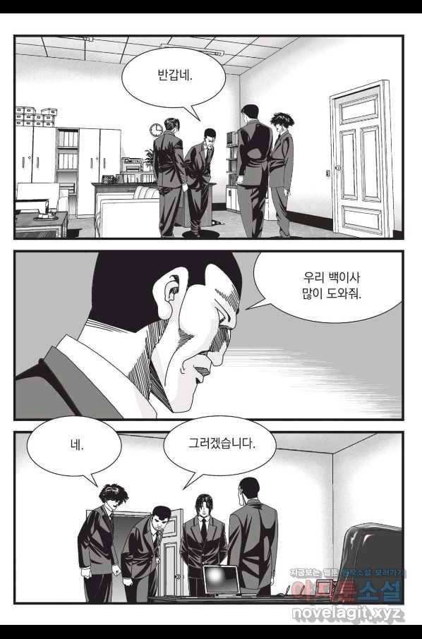 도시정벌 레거시 : 사자의서 2부 16화 52