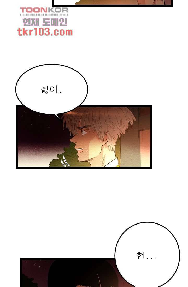 돗가비 감투 34화 2