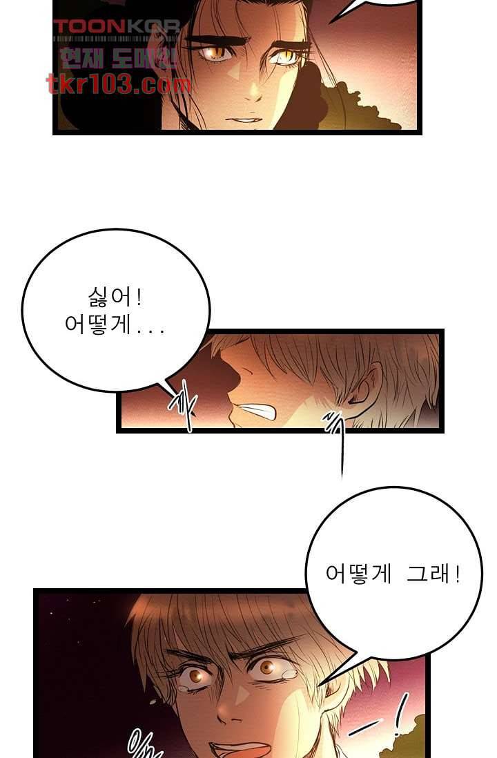 돗가비 감투 34화 3