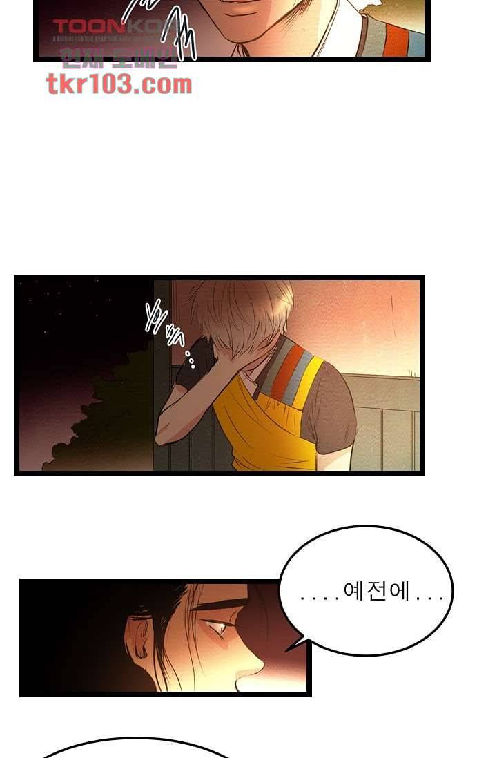 돗가비 감투 34화 4