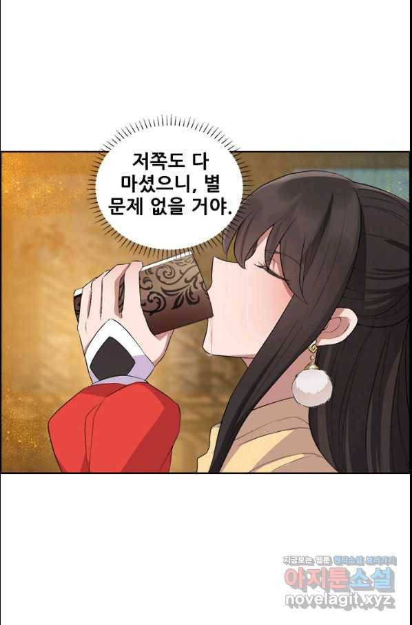 여걸의 귀환:190화 1