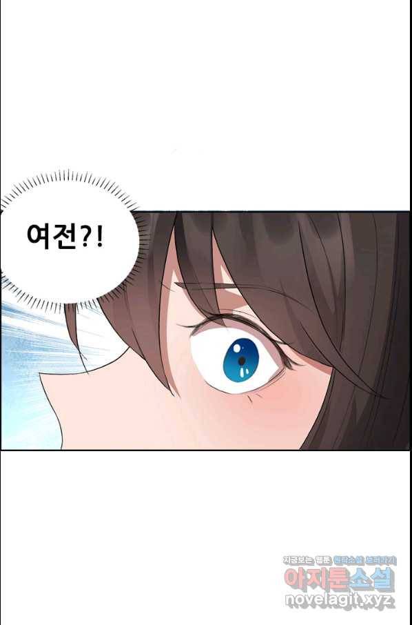 여걸의 귀환:190화 3