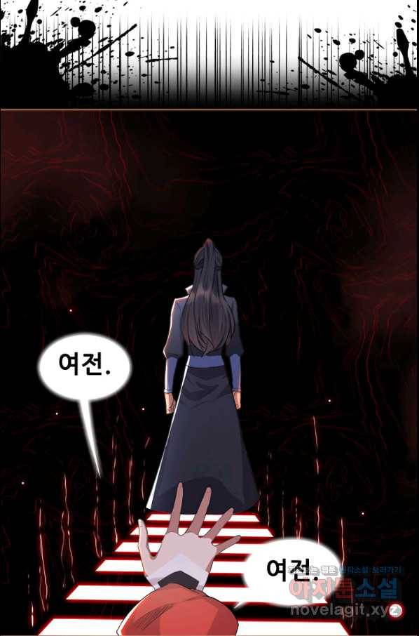 여걸의 귀환:190화 5