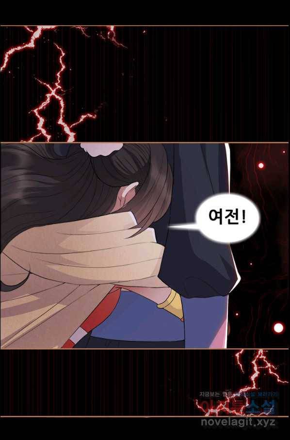 여걸의 귀환:190화 6