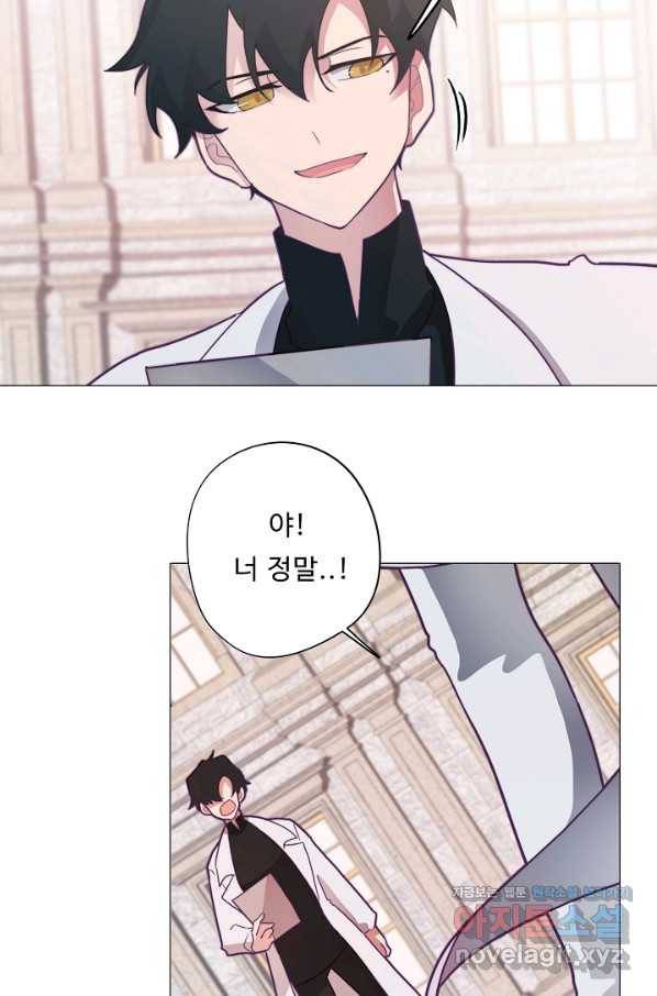 드림러버 13화 6