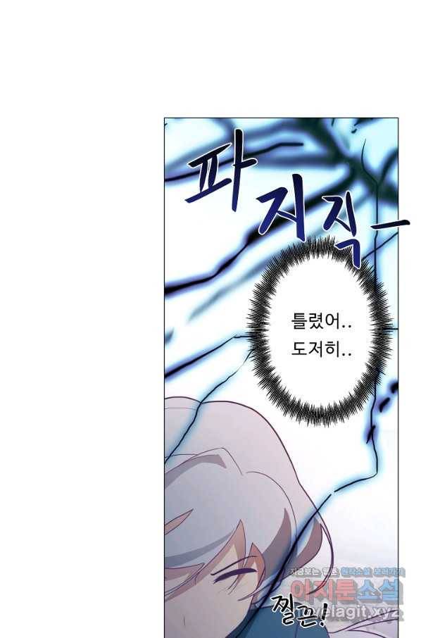 드림러버 13화 8