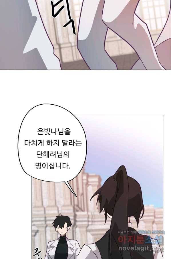 드림러버 13화 13