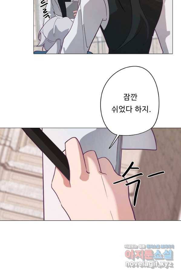 드림러버 13화 14