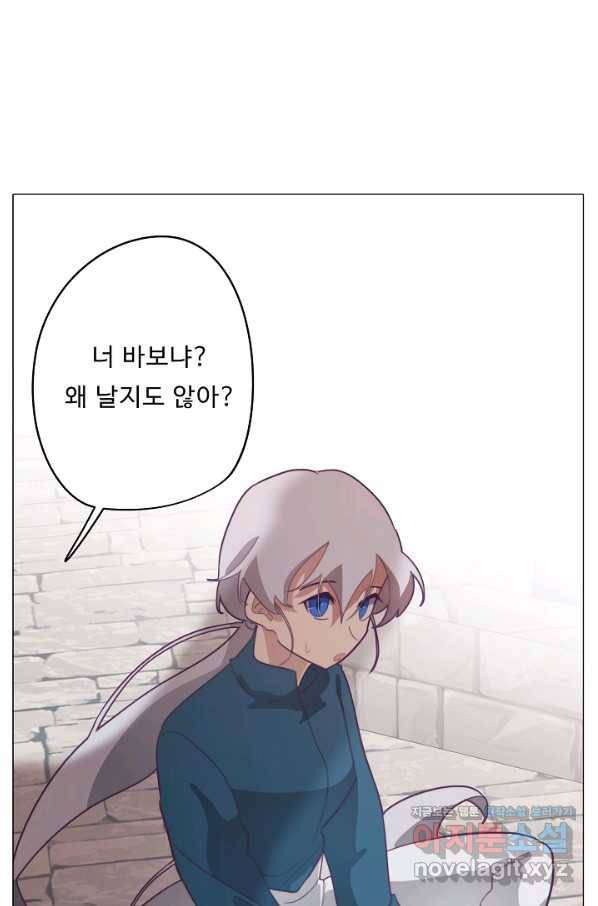 드림러버 13화 16