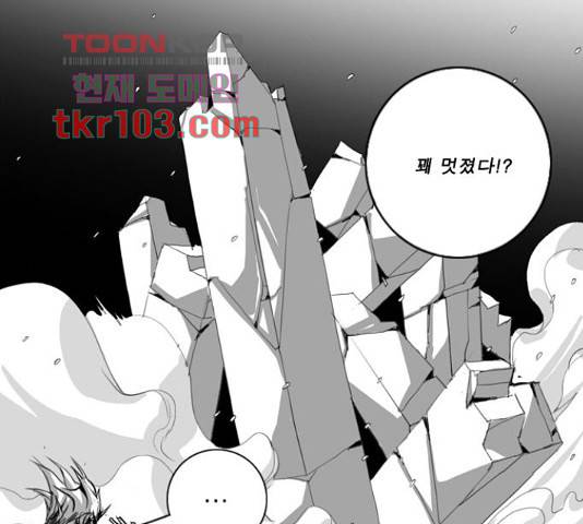 뱀파이어 59화 1