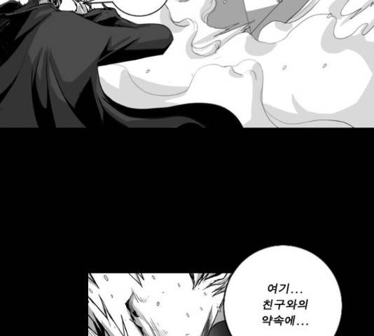뱀파이어 59화 2