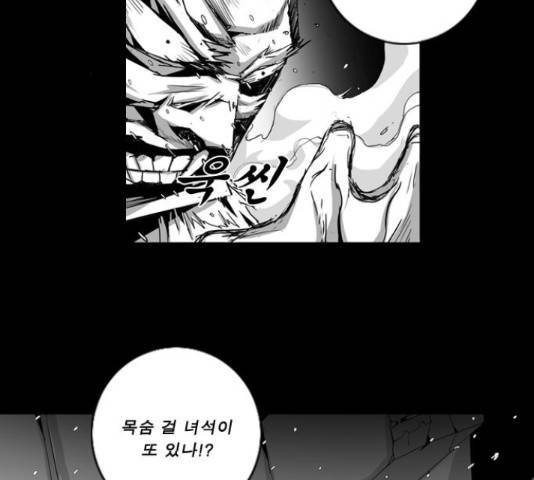 뱀파이어 59화 3