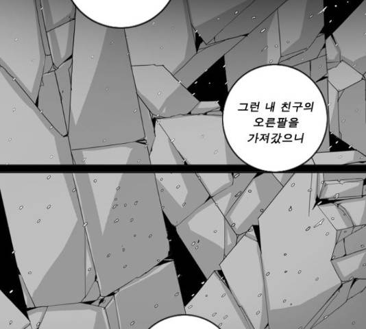 뱀파이어 59화 4