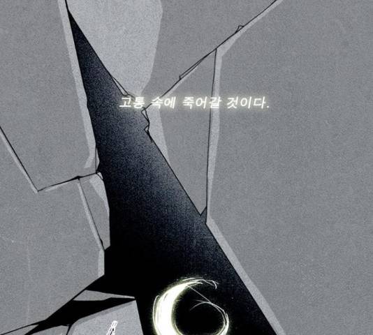 뱀파이어 59화 6