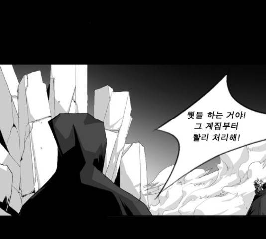 뱀파이어 59화 9