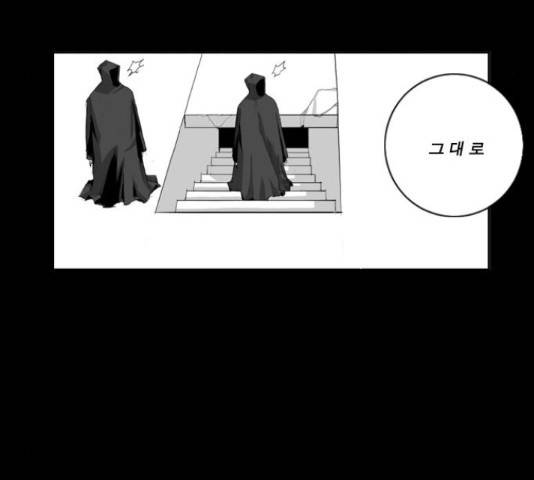 뱀파이어 59화 11