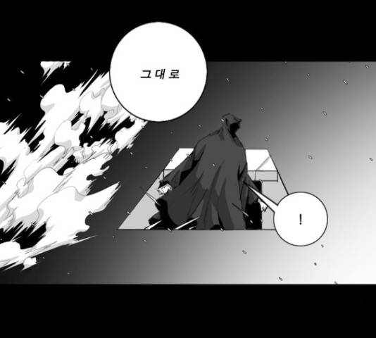 뱀파이어 59화 16