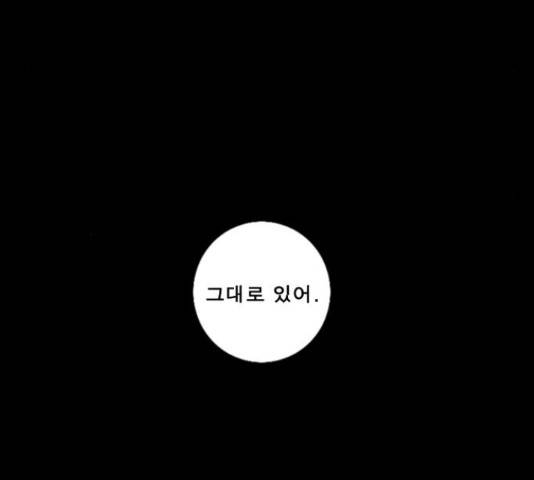 뱀파이어 59화 17
