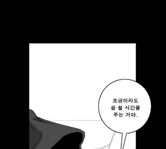 뱀파이어 59화 18