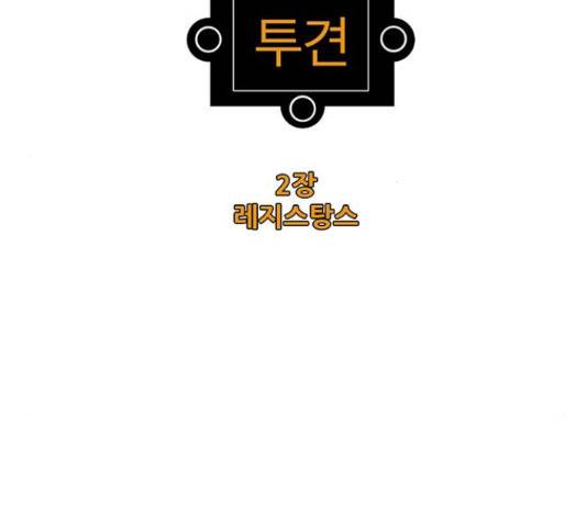 크레이터 50화 2
