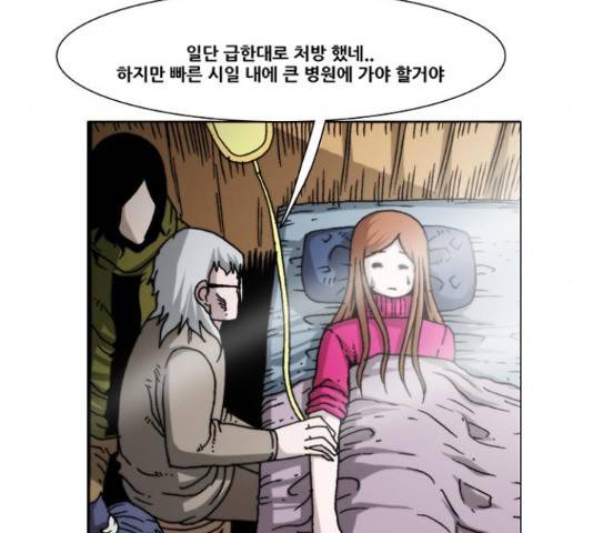 크레이터 50화 6