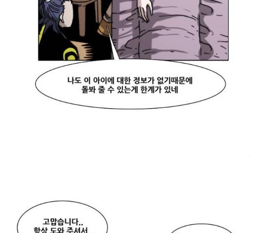 크레이터 50화 7