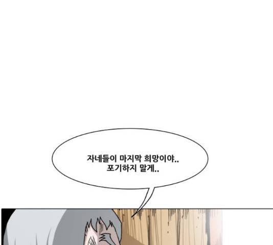 크레이터 50화 9