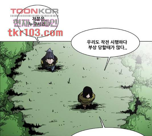 크레이터 50화 11