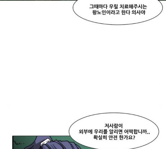 크레이터 50화 12